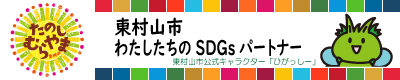 SDGsパートナー画像