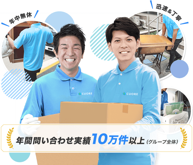 クオーレ東京スタッフ画像