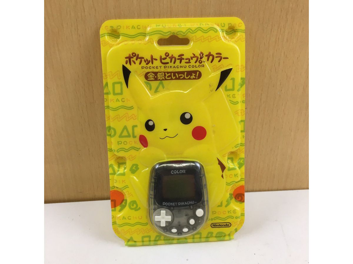 ポケットピカチュウカラーを買い取りました