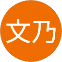 南文乃 profile picture