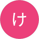 さとうけんじ profile picture