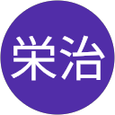吉川栄治 profile picture